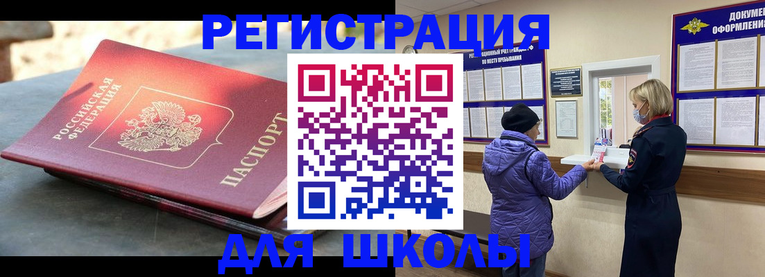 прописка ребенка в Петухово