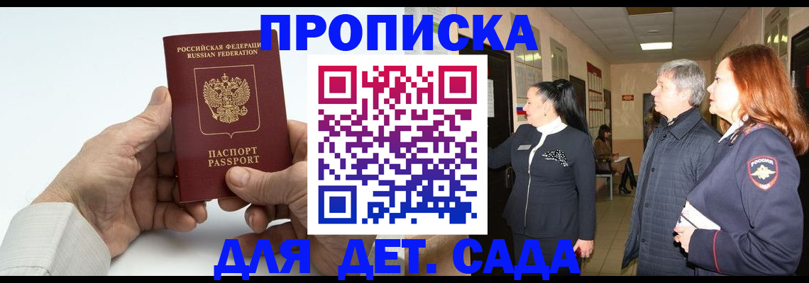 временная регистрация собственник в Петухово