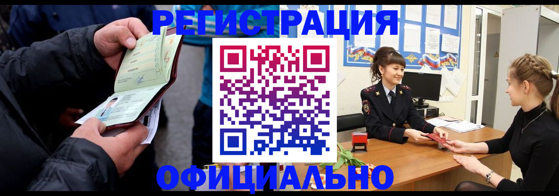 прописка иностранных граждан в Петухово