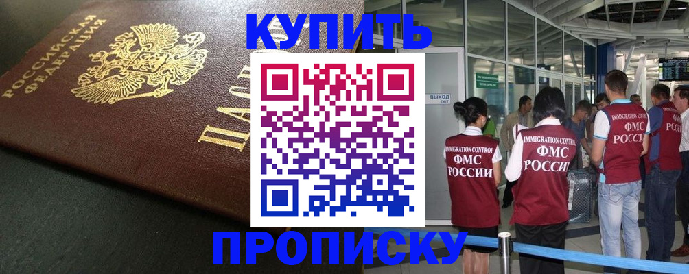 временная регистрация в Петухово